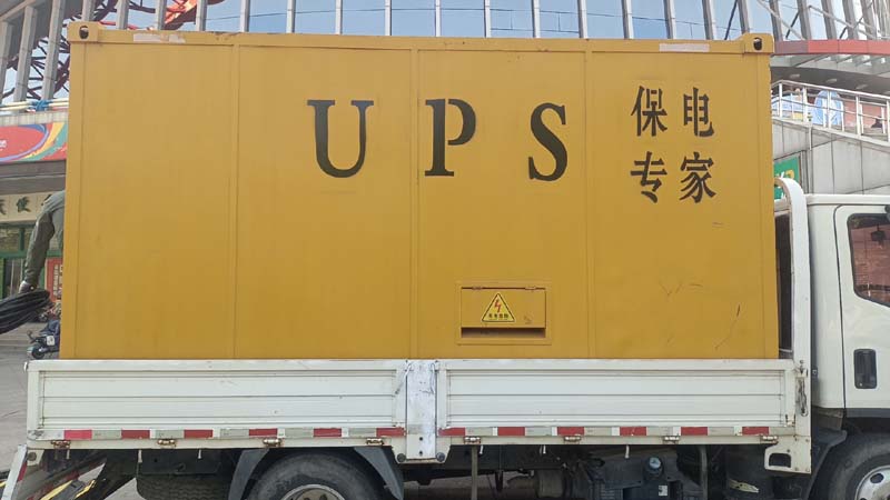 平江怎样判断柴油发电机组和UPS电源的配合工作是否正常？